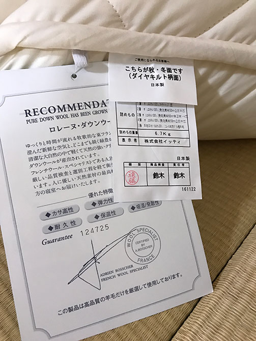 雲のやすらぎの販売元とメーカー