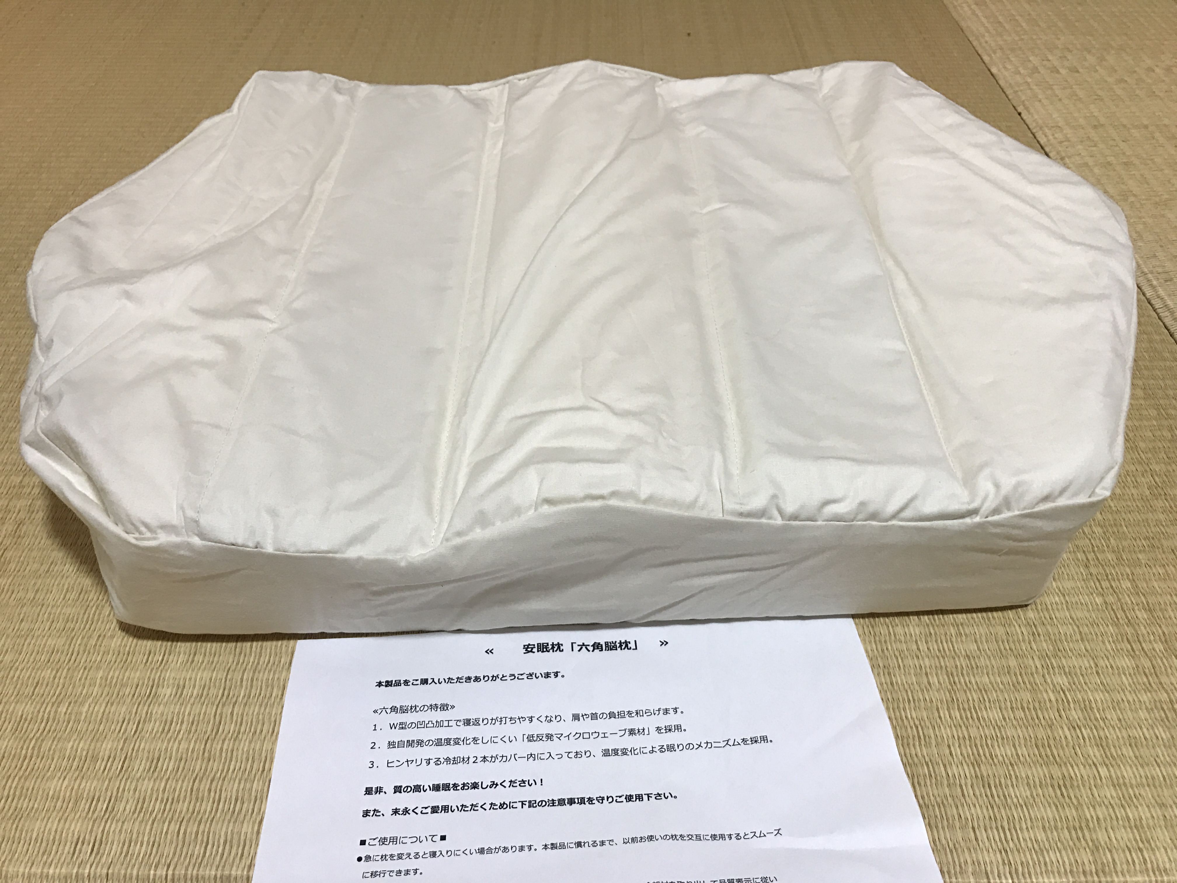 六角脳枕凸凹